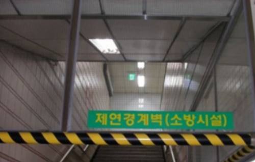 제연구역을 나누는 제연경계벽